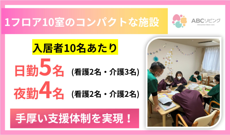 ABCリビング下野自治医大2号館