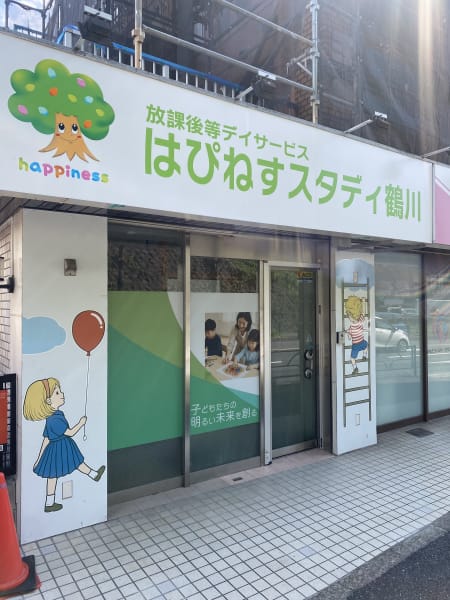 はぴねすスタディ鶴川