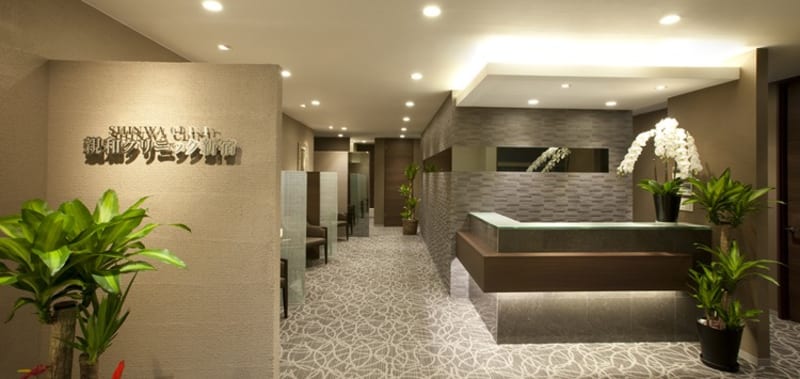 医療法人社団三幸音和会 親和クリニック新宿院