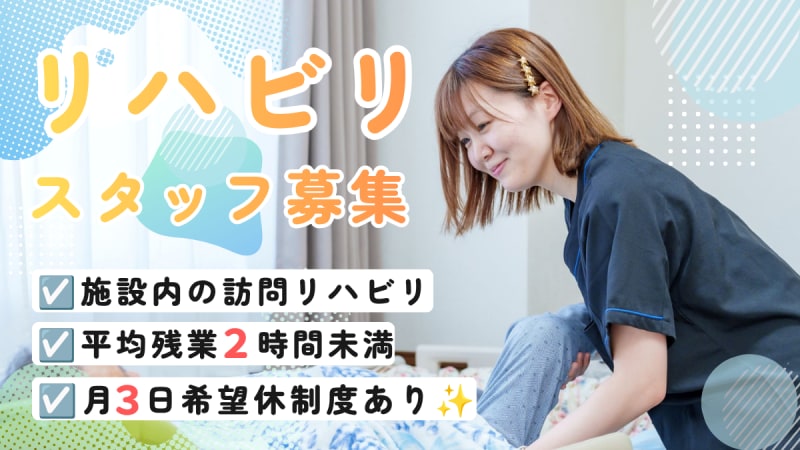 訪問看護ステーションてんまんぐう