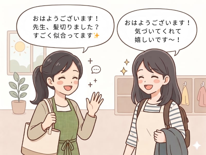 何気ない一言を添えて挨拶
