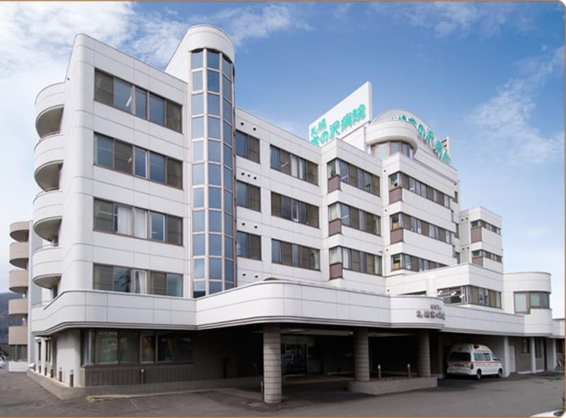 医療法人札幌宮の沢病院