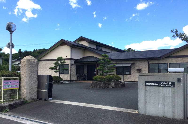 マルミ苑グループホーム