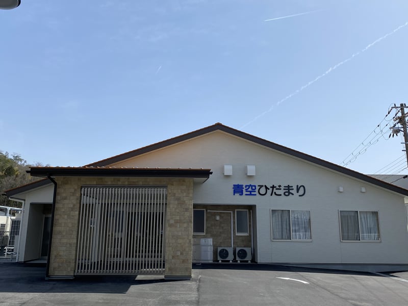 大空ひだまり