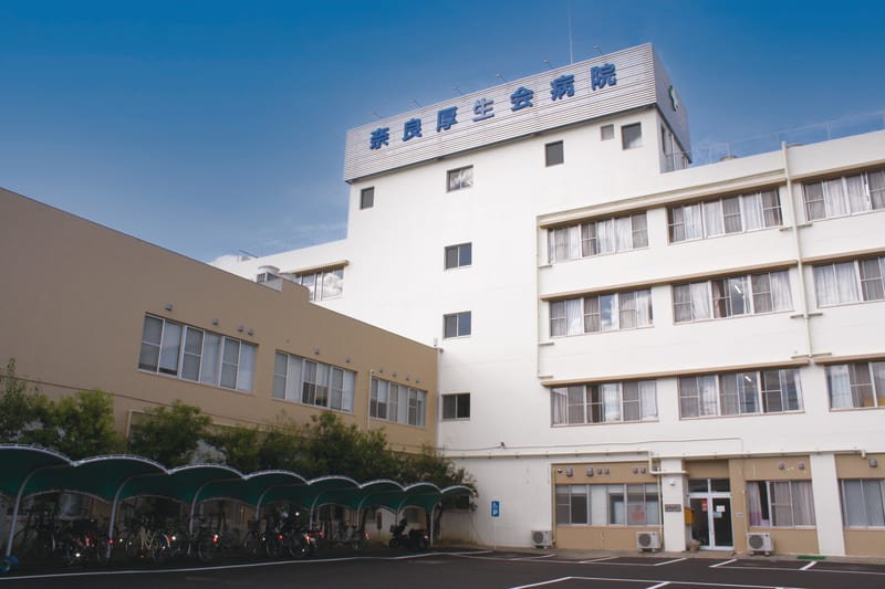 奈良厚生会病院