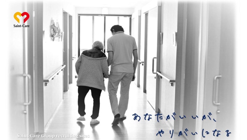 セントケア加納岩