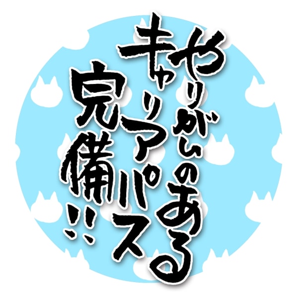 直接応募OK】ネコロボ訪問介護各務原店のサービス提供責任者正社員求人