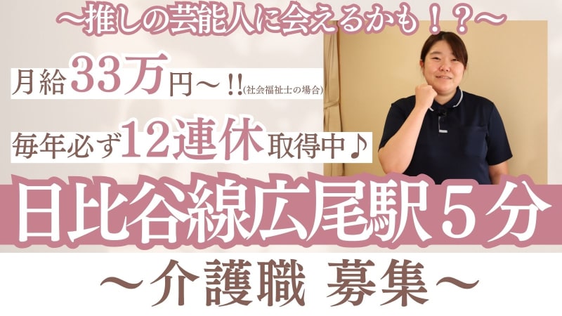 介護老人保健施設洛和ヴィラサラサ