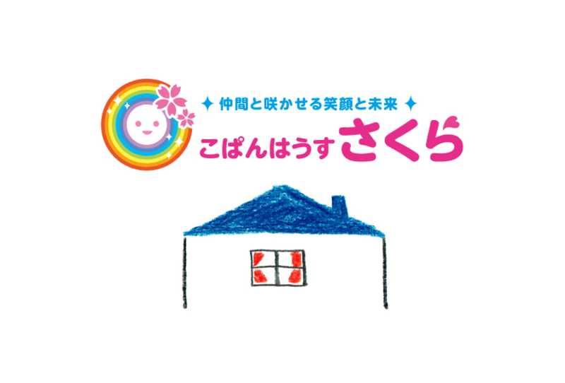 こぱんはうすさくら志免東教室