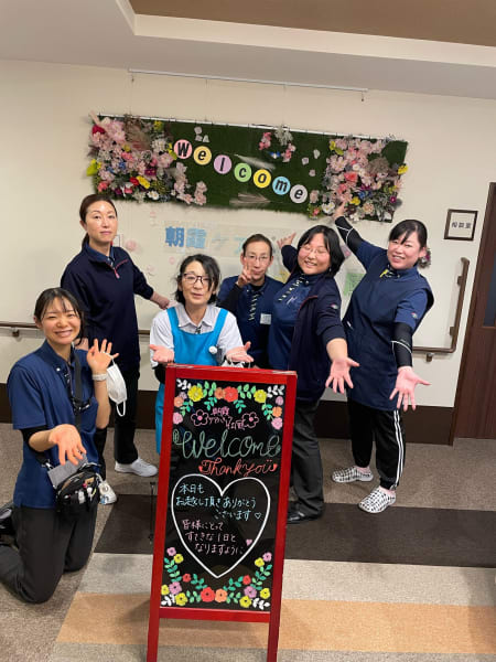 朝霞ケアパークそよ風