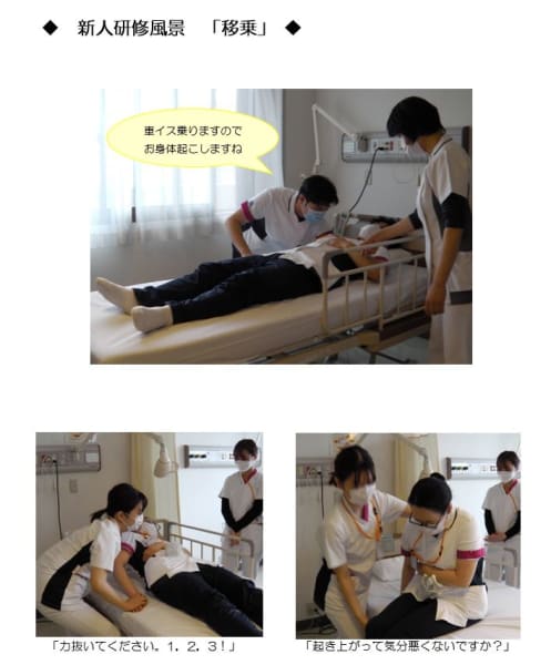 博慈会記念総合病院