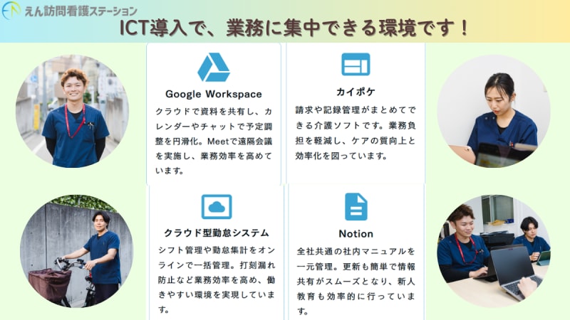 えん訪問看護ステーション福岡粕屋町(福岡県糟屋郡粕屋町)の作業療法士