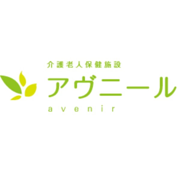 指定居宅介護支援事業所アヴニール