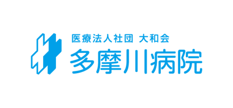 医療法人社団大和会　多摩川病院