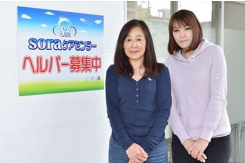 soraケアセンター