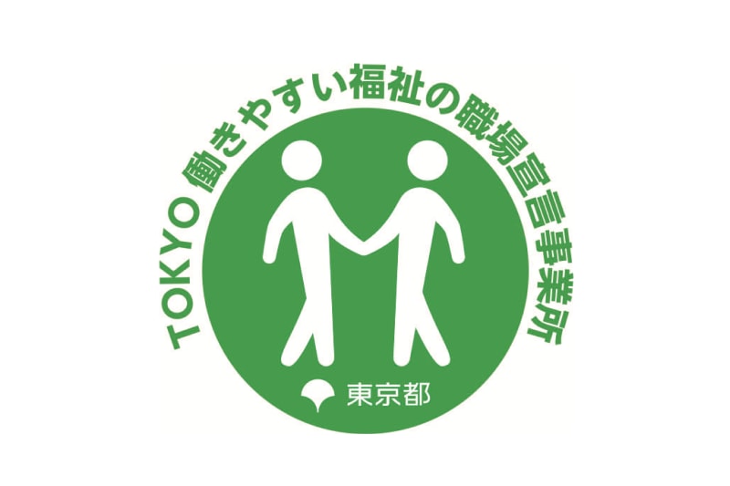 訪問介護　蒲田