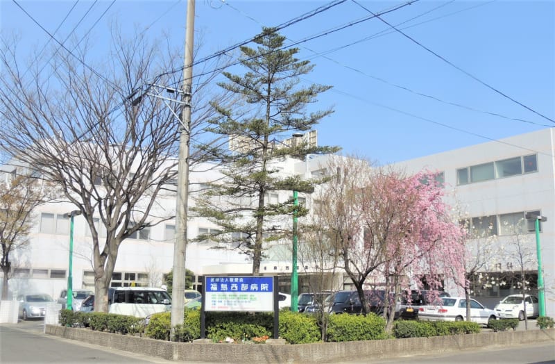 福島西部病院