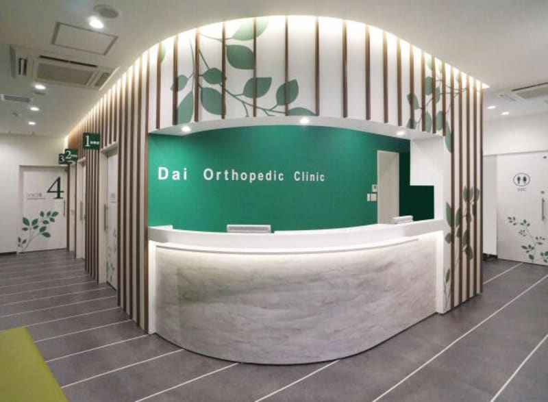 医療法人社団森羅北砂２丁目だい整形外科