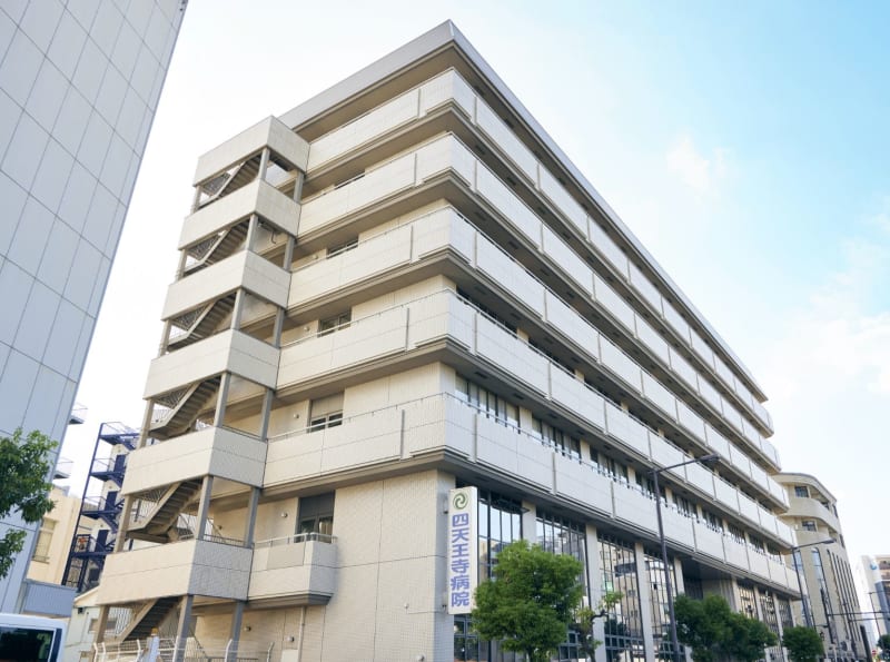 社会福祉法人四天王寺福祉事業団四天王寺病院