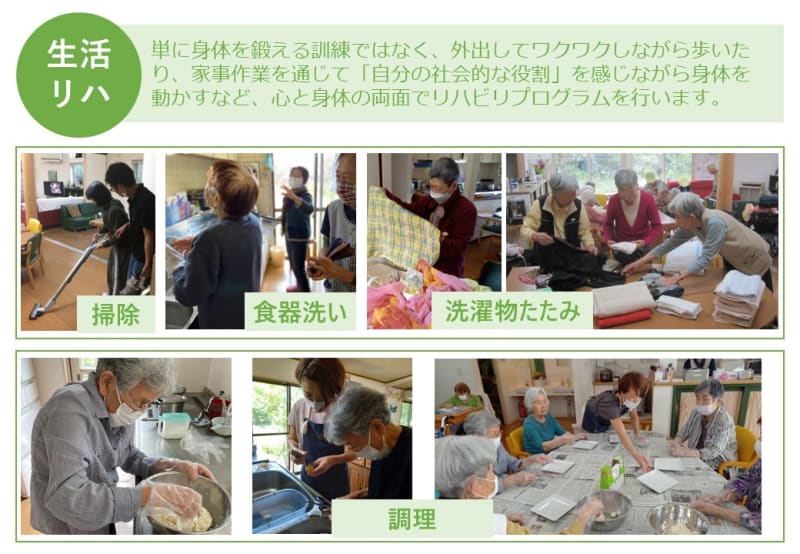 デイサービス森の家