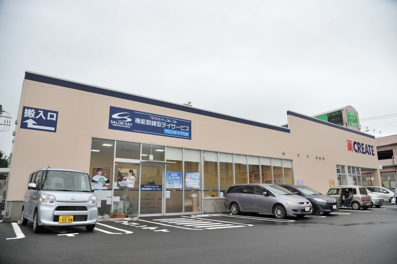 サロンデイ上矢部