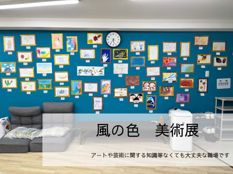 風の色