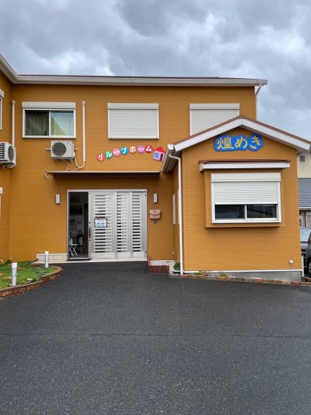 グループホーム　煌めき