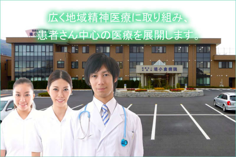 医療法人成康会堤小倉病院