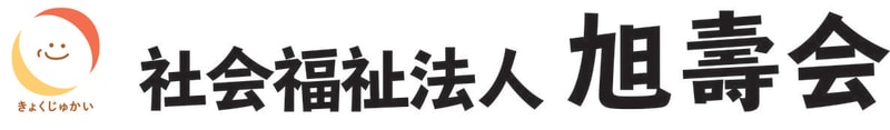 特別養護老人ホーム　一心苑