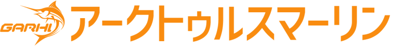 アークトゥルスマーリン