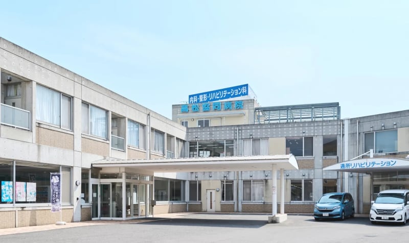 高松協同病院