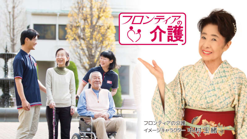 グループホーム　『しまの憩』