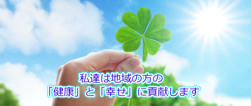 あしすとホーム蓮田