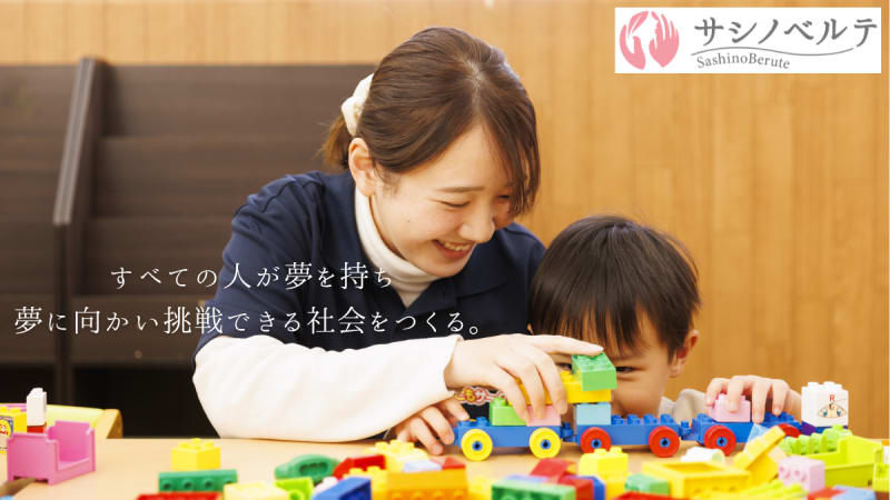 つくば相談支援センター