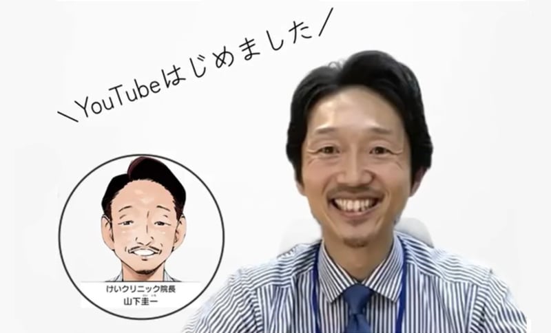 医療法人けいクリニック