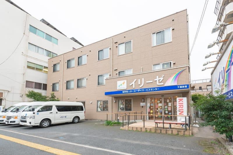 イリーゼ千葉新宿