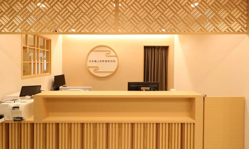 日本橋人形町整形外科