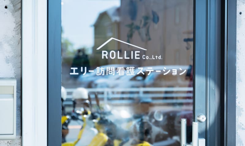 エリー居宅介護支援事業所