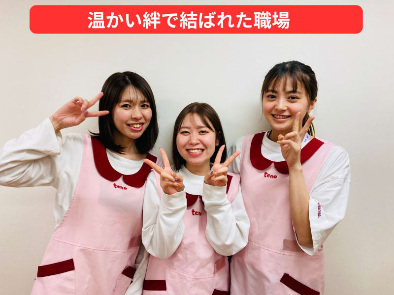 ほっぺるランド渋谷