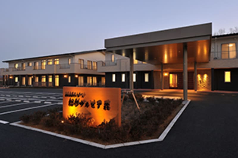 特別養護老人ホーム船形サルビア荘