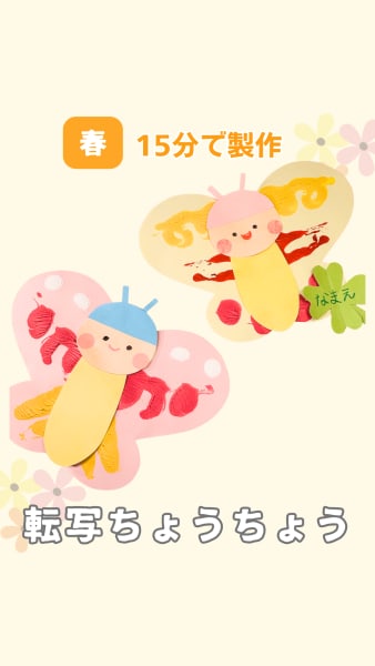 転写ちょうちょう