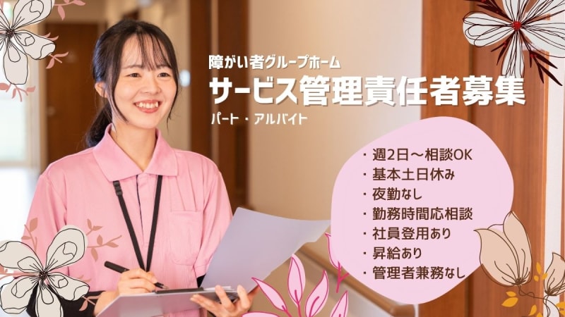 リビットホームさいたま三室