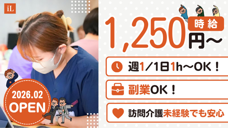 ピースサポート町田鶴川(東京都町田市)の介護職員・ヘルパー(パート