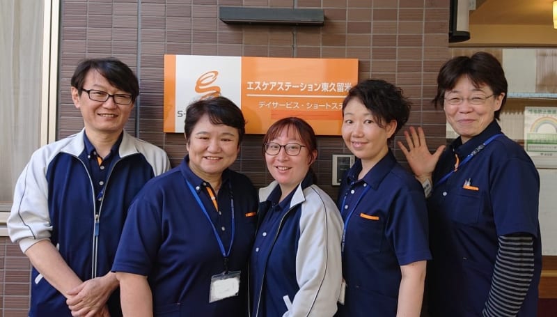 エスケアステーション東久留米デイサービス