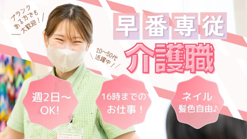 サービス付き高齢者向け住宅　イルミーナやまと