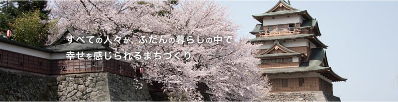 諏訪市社会福祉協議会指定訪問介護事業所西山の里