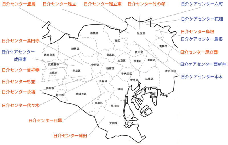 日介センター島根