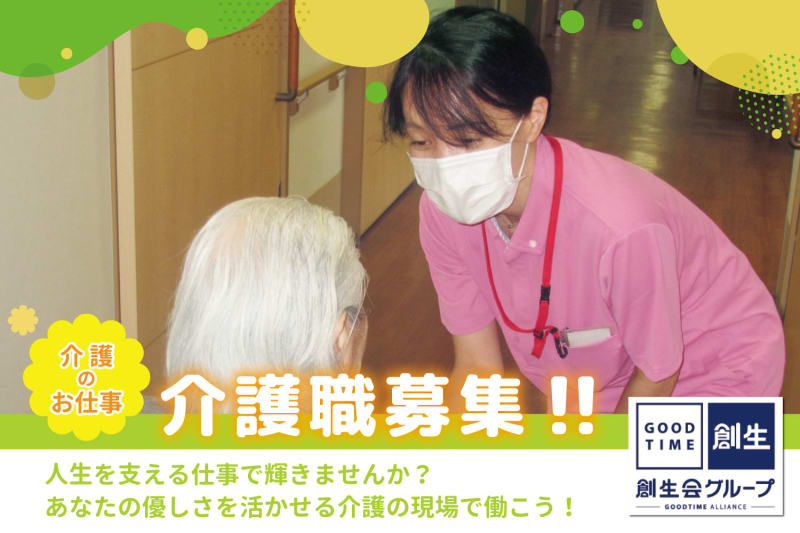 ご長寿くらぶ　埼玉・三郷