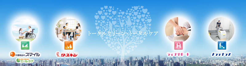 株式会社　日本ドライ　介護用品のスマイル　土浦営業所
