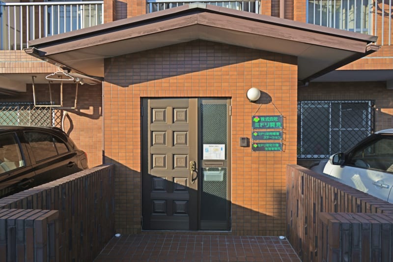 ミドリ居宅介護支援事業所